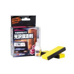 Nano Hard Plastic Soft99